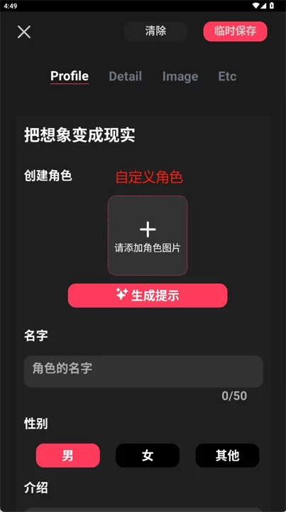 Gooka角色选择界面