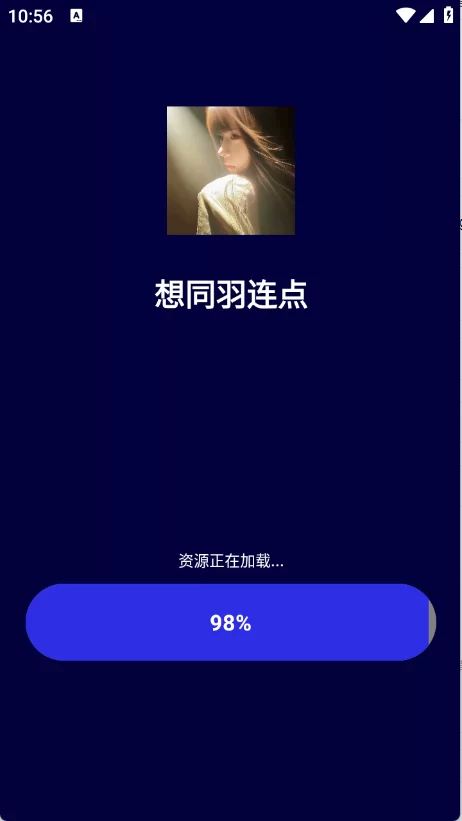 想同羽连点操作界面展示