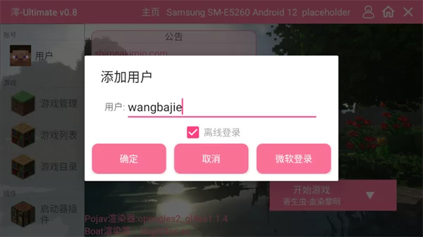游戏实战截图 游戏实战截图