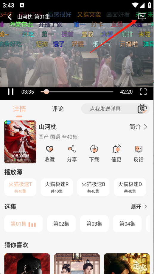 火猫影视最新版