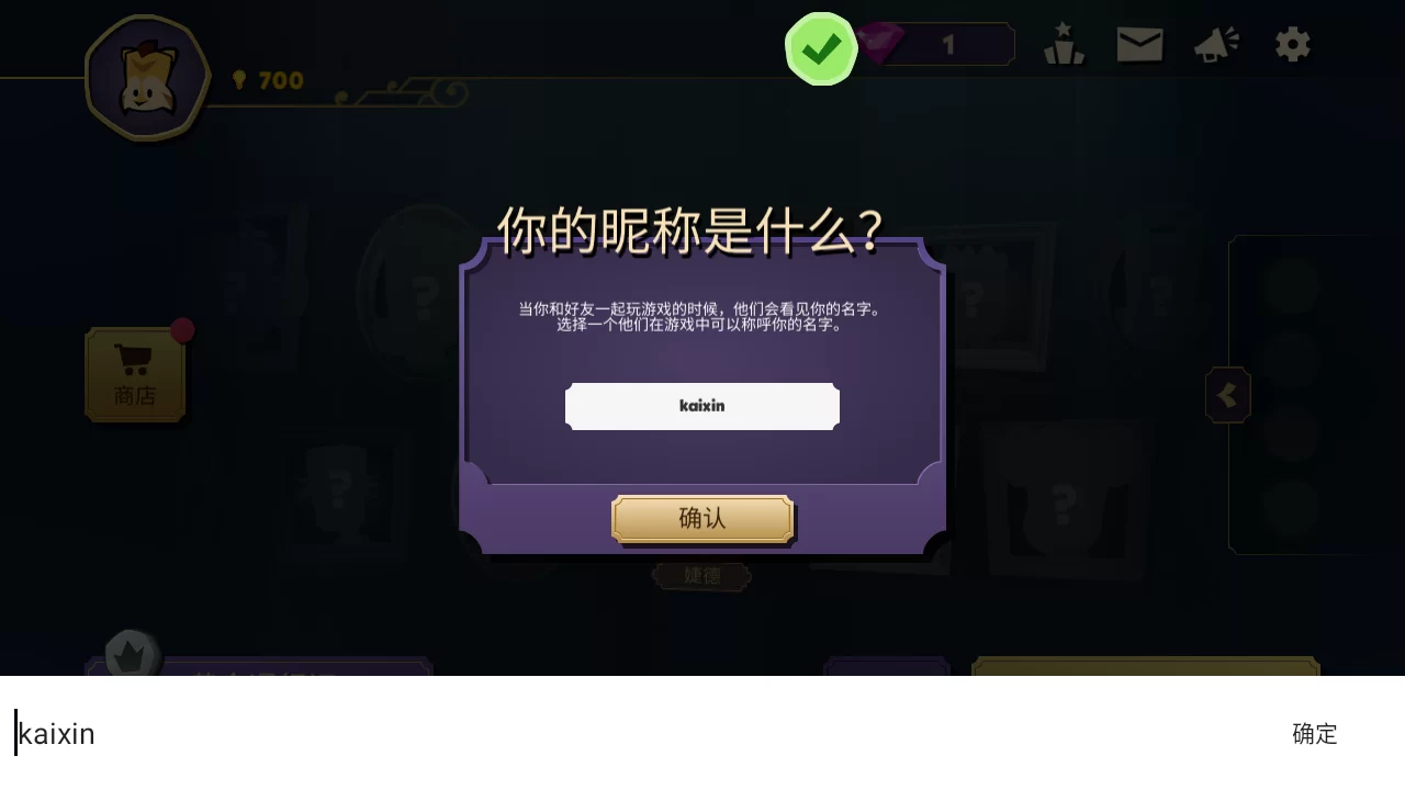 游戏角色选择 游戏角色选择