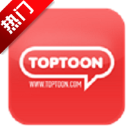 顶通漫画免费阅读观看完整版