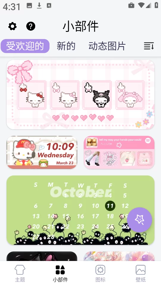 DIY主题组件库 DIY主题组件库