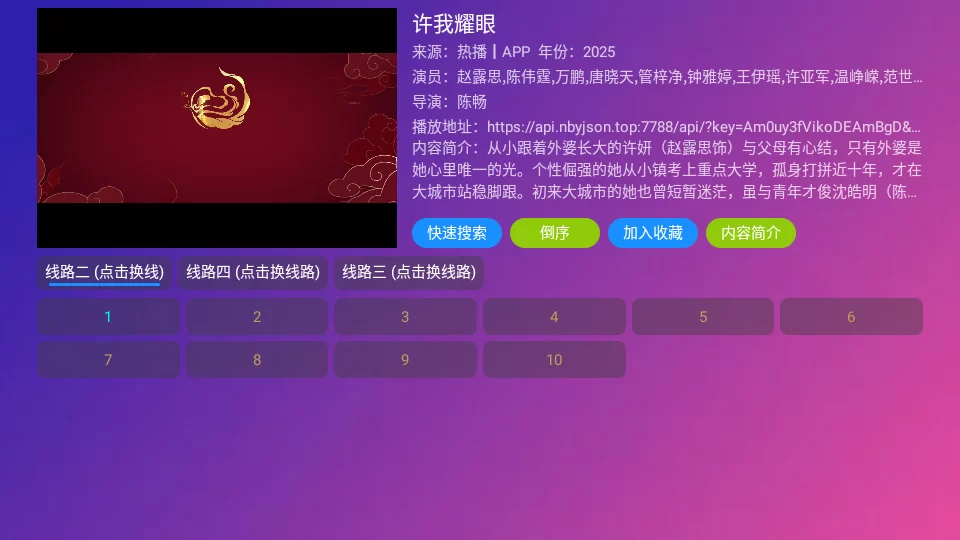 月光影视仓播放界面 月光影视仓播放界面