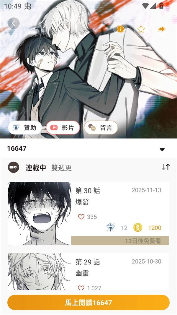 CCC追漫台漫画搜索界面 CCC追漫台漫画搜索界面