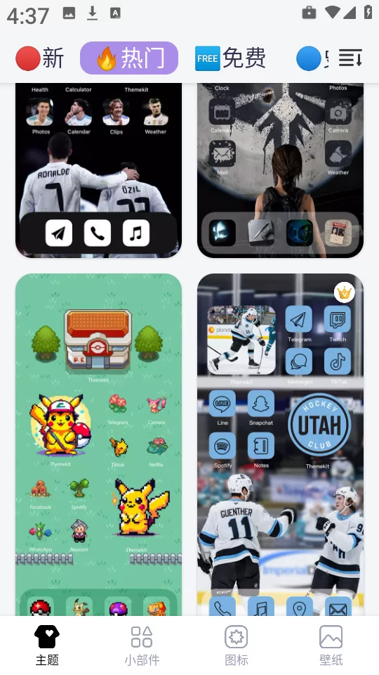 DIY主题组件库 DIY主题组件库