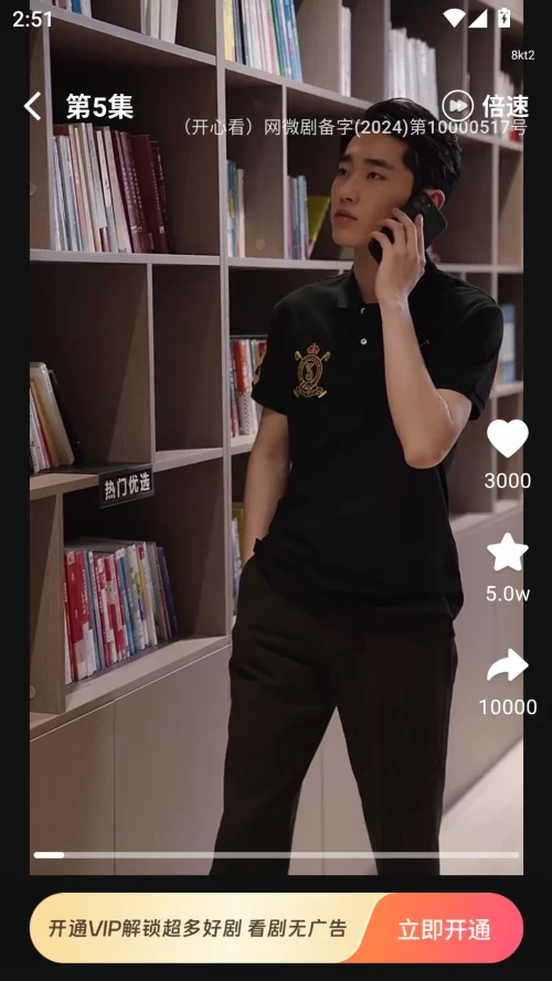 心晴免费短剧倍速设置