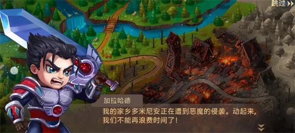 勇士争霸赤胆联盟 勇士争霸赤胆联盟