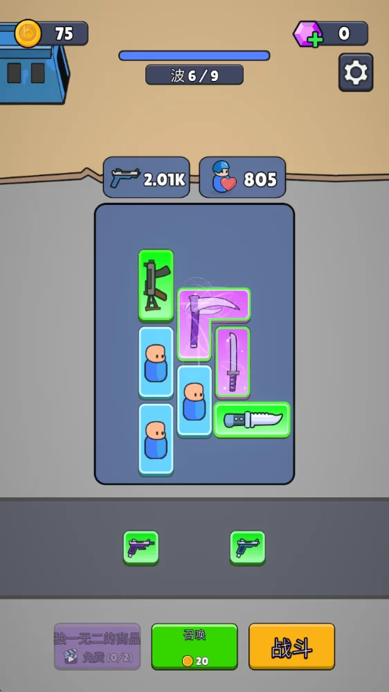 战争背包战区背包界面