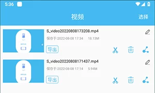 游戏录屏大师视频管理 游戏录屏大师视频管理