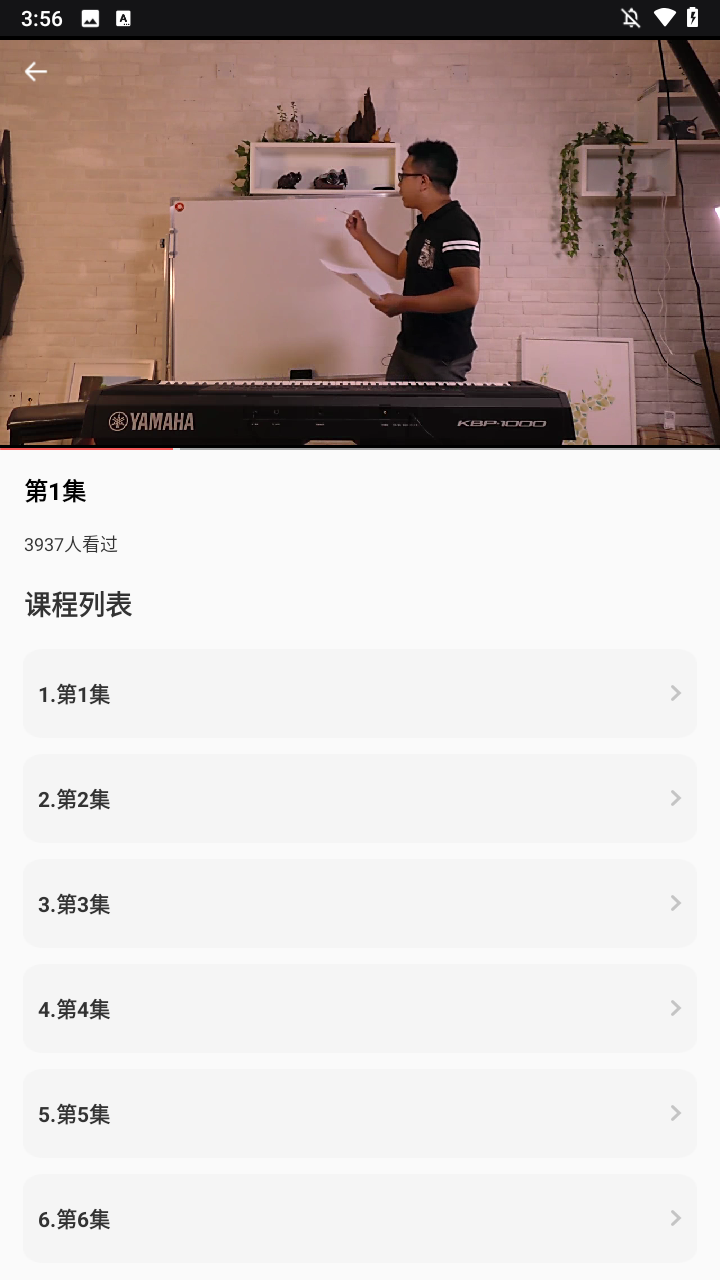 弹琴吧教学视频界面