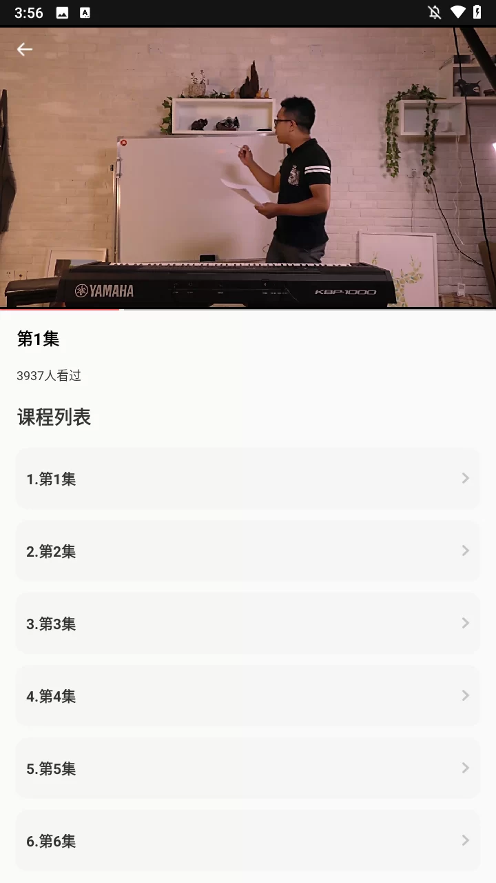 弹琴吧教学视频界面