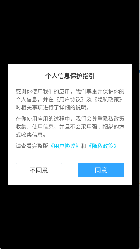 福来多壁纸安装界面