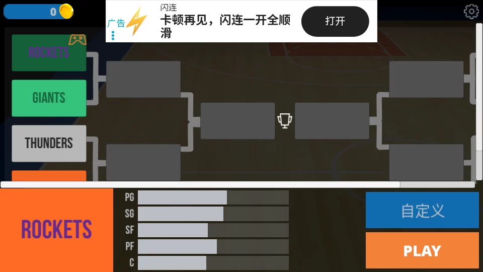 游戏操作界面 游戏操作界面