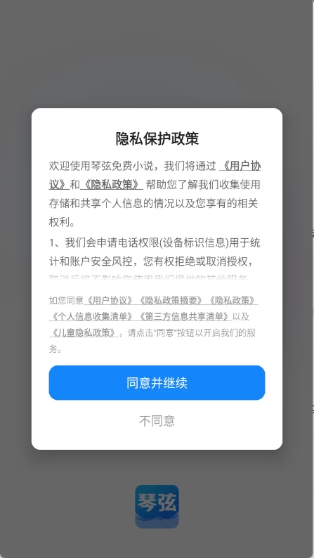 琴弦APP界面展示 琴弦APP界面展示