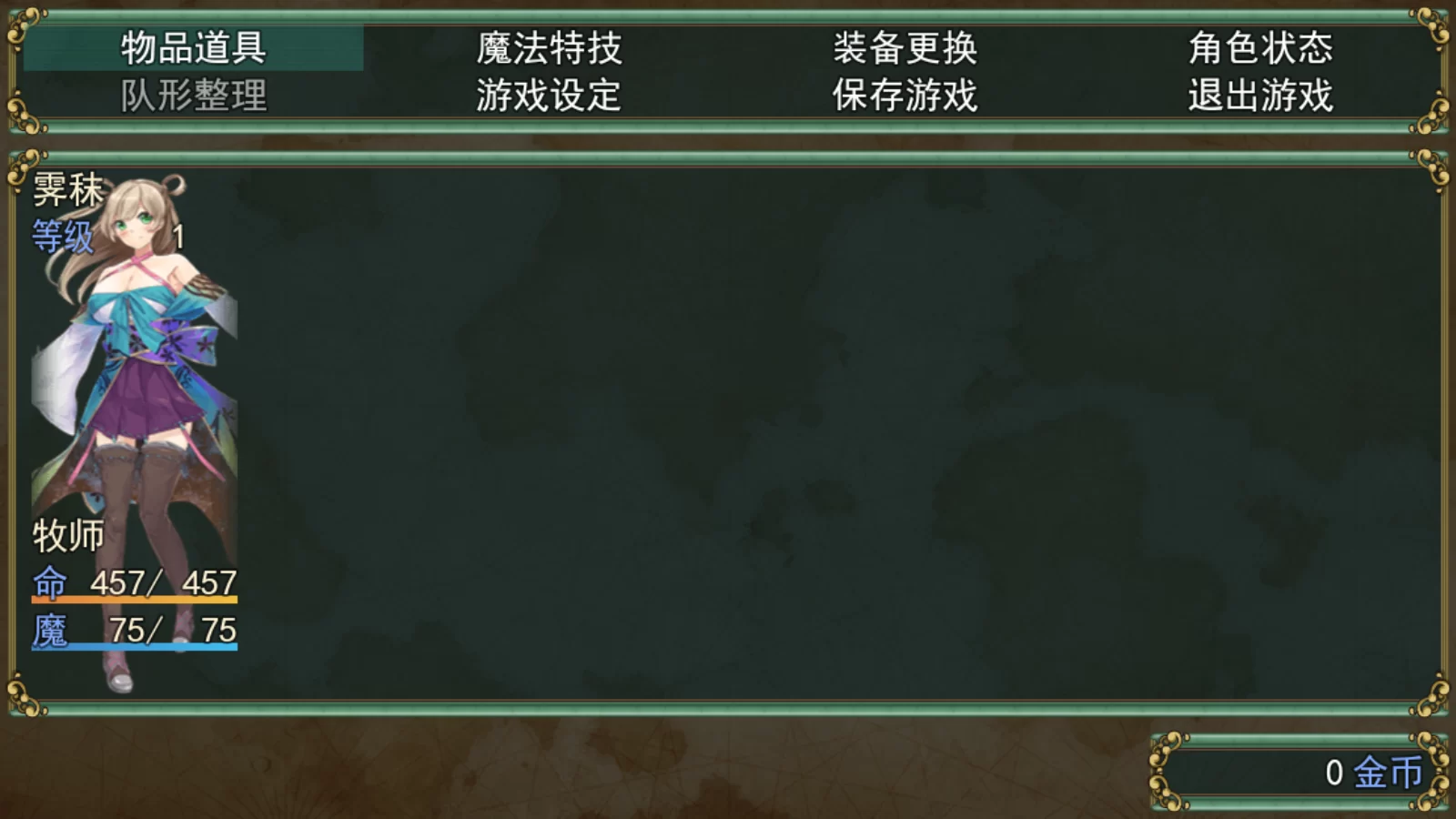 游戏菜单界面 游戏菜单界面