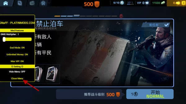 火力掩护内置mod菜单版