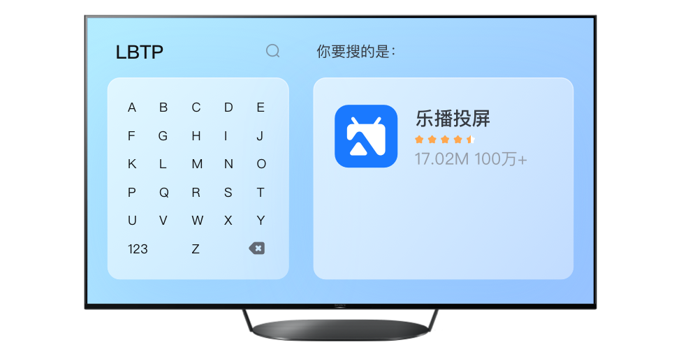 乐播投屏操作界面