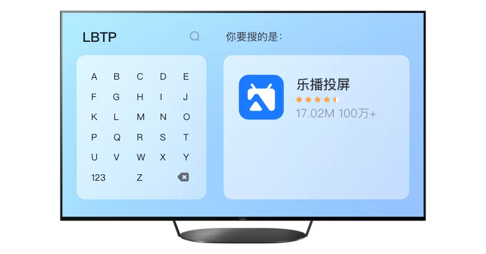 乐播投屏操作界面
