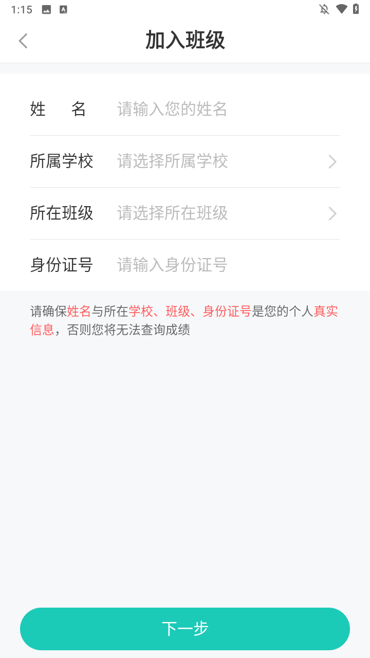 生学堂学生端数据报告界面