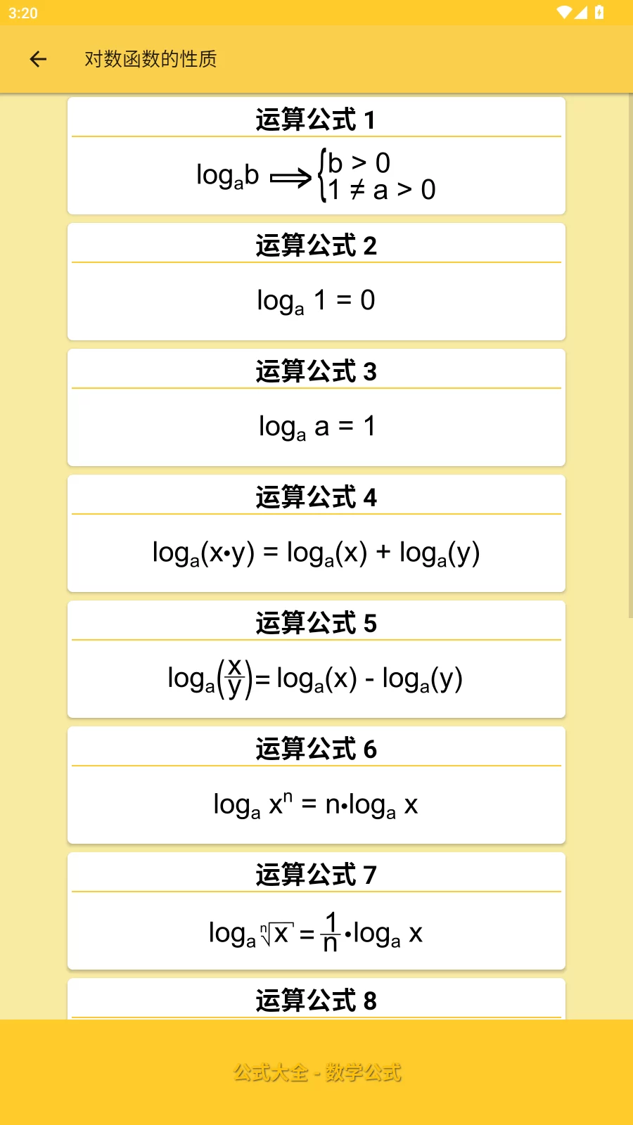 学习模块界面 学习模块界面