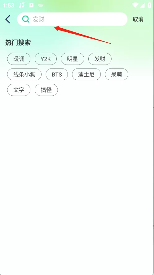 超高清壁纸大全搜索功能