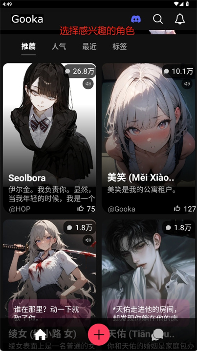 Gooka应用主界面