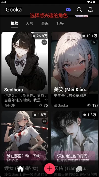 Gooka应用主界面