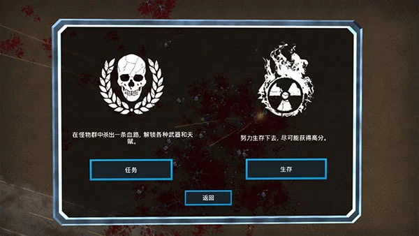 游戏模式选择 游戏模式选择