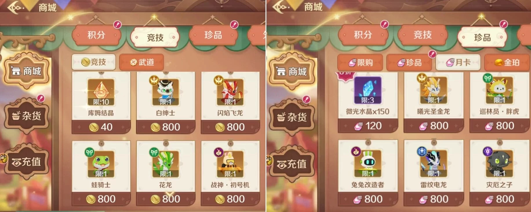 使魔系统展示 使魔系统展示