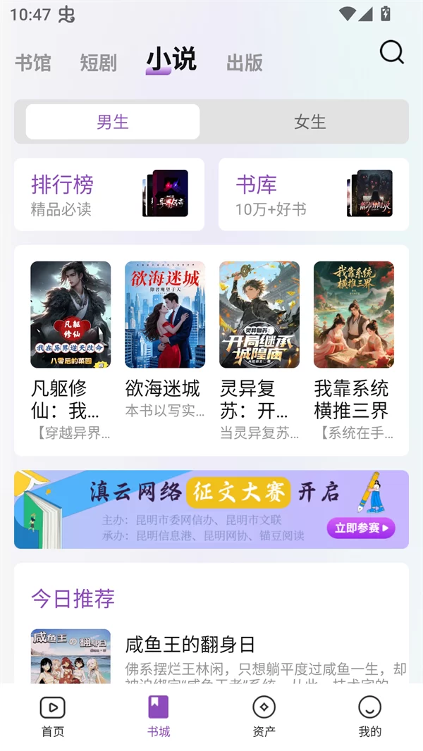 锚豆阅读app界面展示