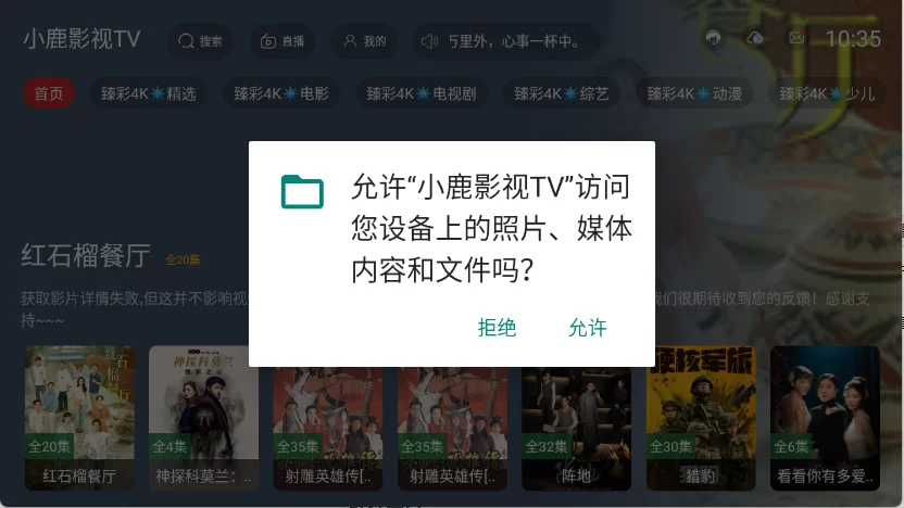 小鹿影视TV