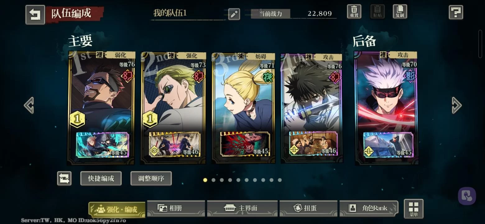 咒术回战幻影巡游日服 咒术回战幻影巡游日服