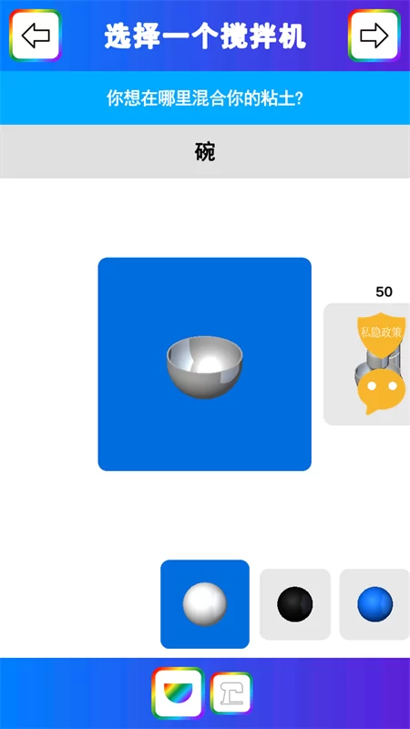 自定义创作界面