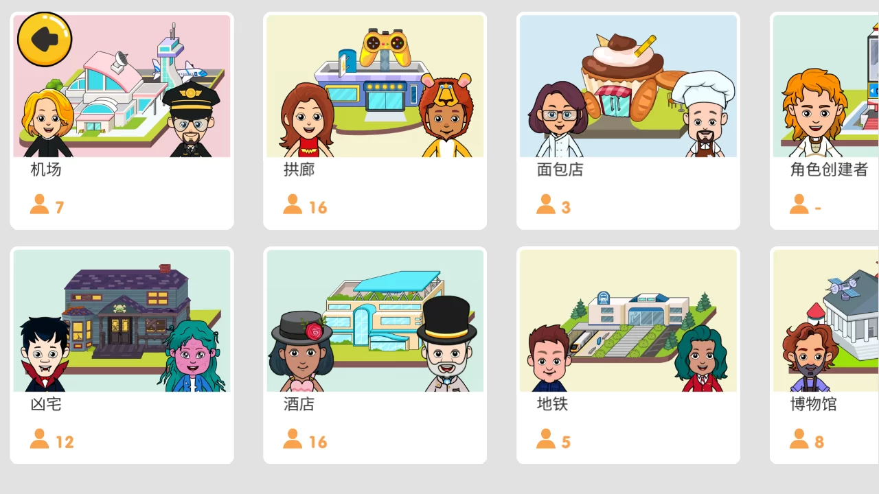 商城界面 商城界面