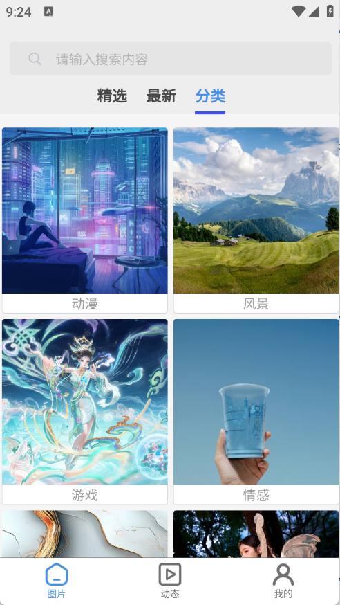 随心手机壁纸 随心手机壁纸