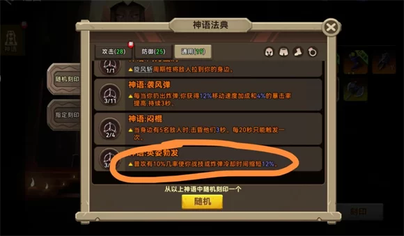 酋长你别跑装备界面 酋长你别跑装备界面