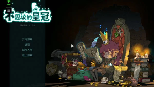 腾讯START云游戏免费版 腾讯START云游戏免费版