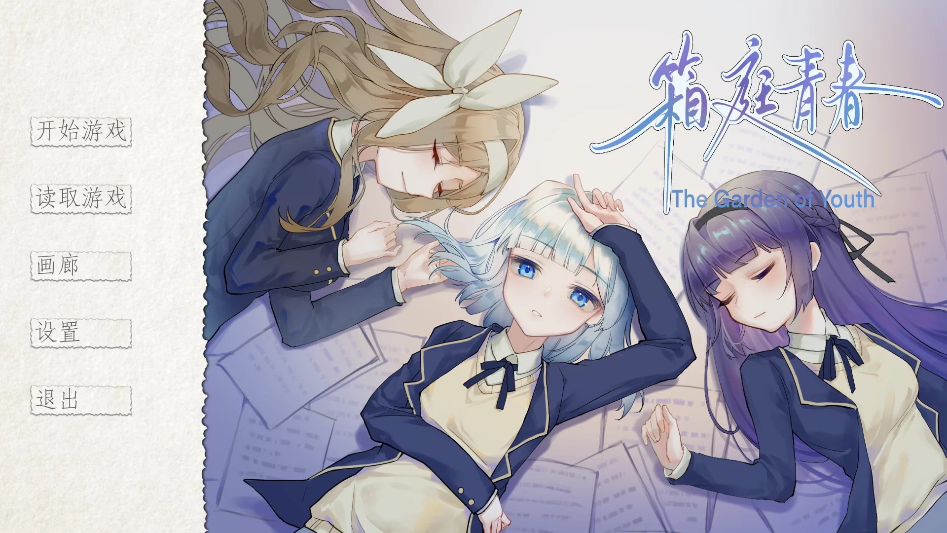 游戏主界面 游戏主界面