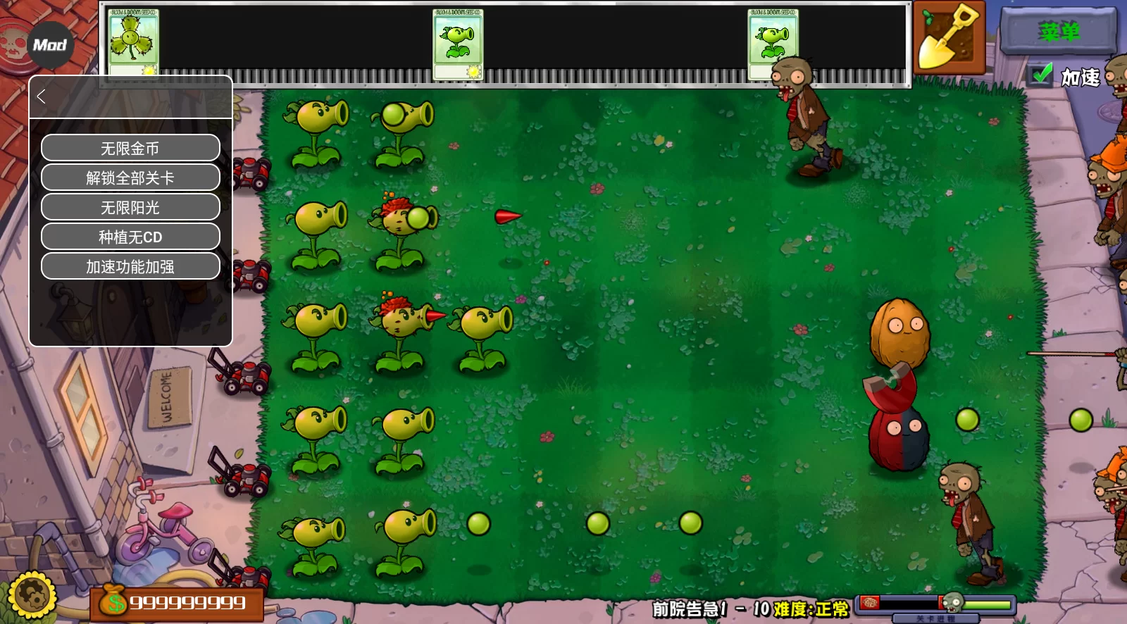 植物大战僵尸杂交重制版内置菜单功能展示