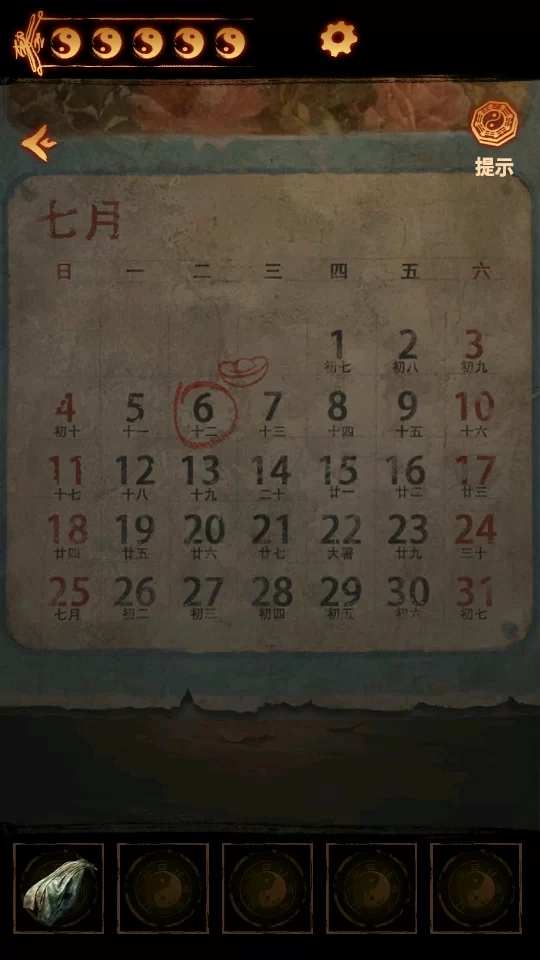 谜题解法展示 谜题解法展示