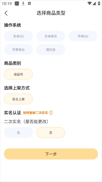 易手游区服选择 易手游区服选择