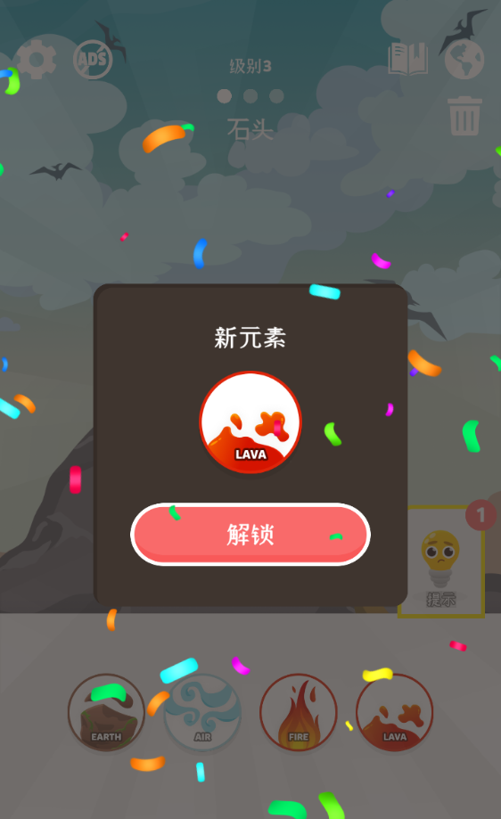 元素拼拼乐关卡目标