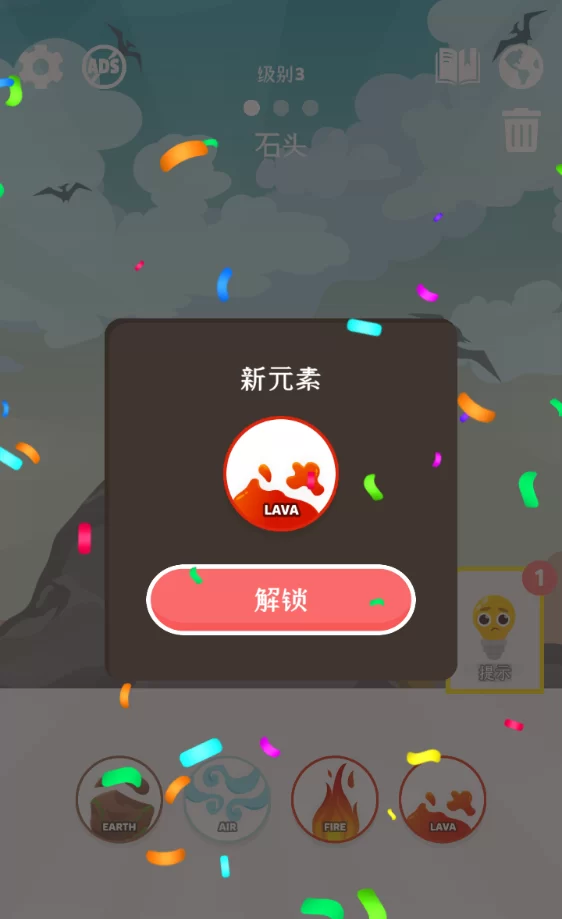 元素拼拼乐关卡目标