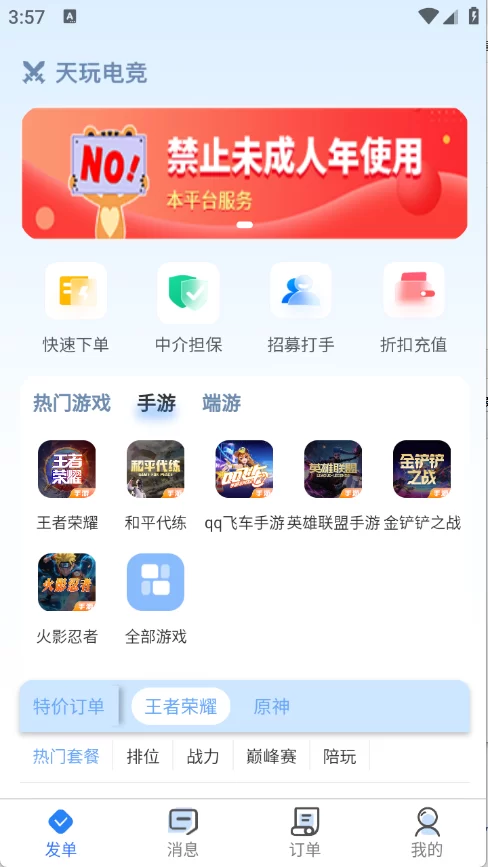 天玩电竞 天玩电竞