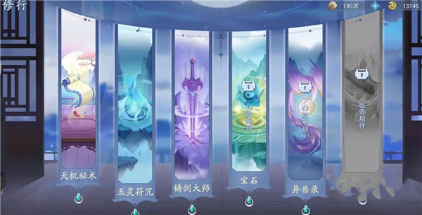 游戏社交功能界面