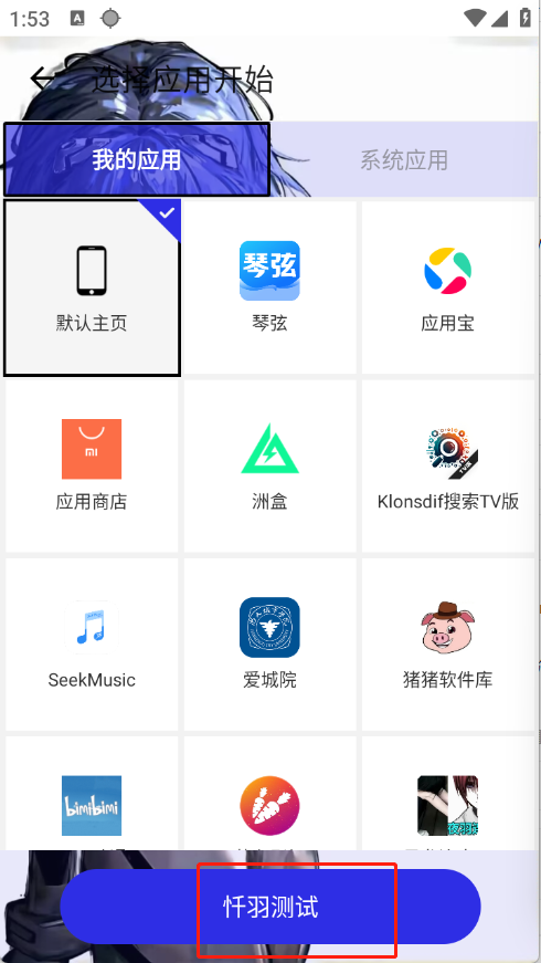 暴龙连点器参数设置界面