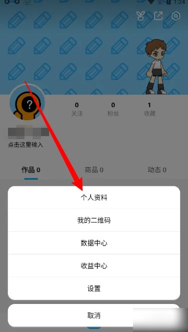 创游世界游戏制作下载界面