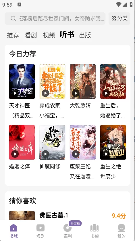 沐香听书 沐香听书