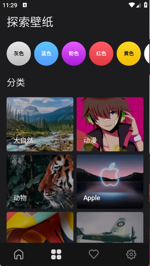 福来多壁纸分类页面
